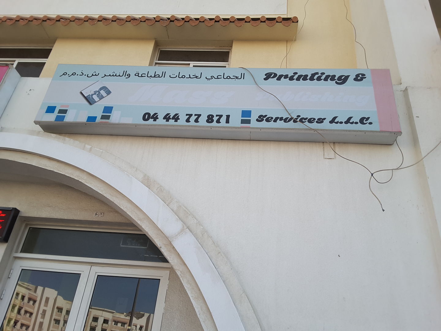 HiDubai-business-mass-printing-publishing-media-marketing-it-media-publishing-international-city-warsan-1-dubai-2