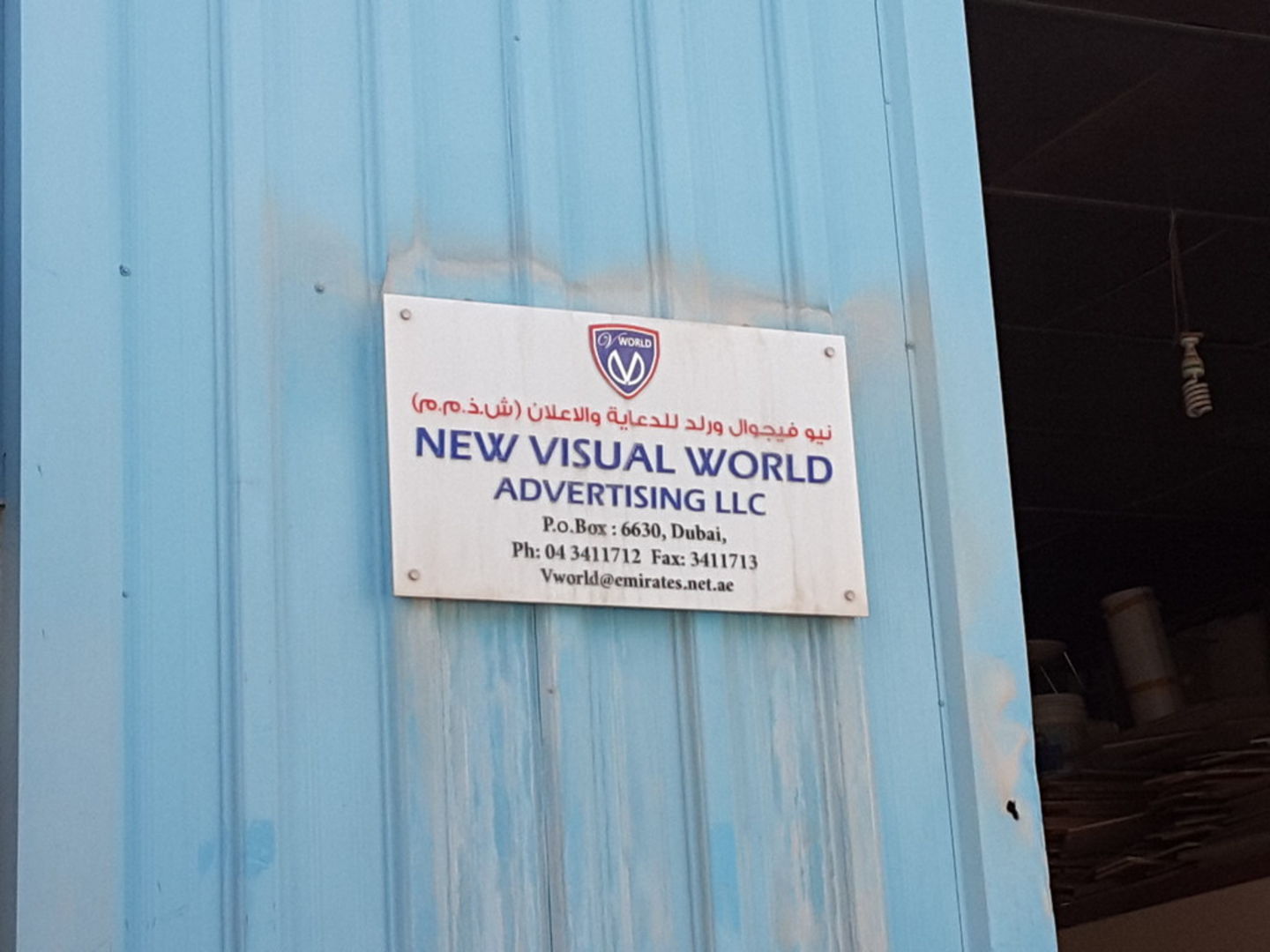 HiDubai-business-new-visual-world-advertising-media-marketing-it-design-advertising-agency-al-quoz-industrial-3-dubai-2