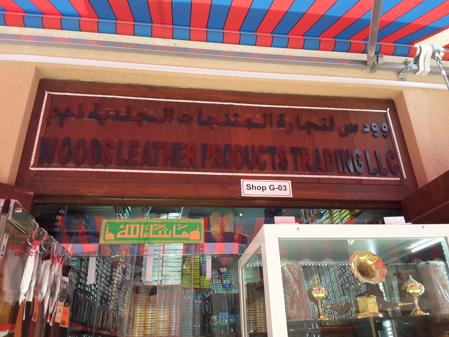 HiDubai-business-woods-leather-products-trading-b2b-services-distributors-wholesalers-al-ras-dubai-2