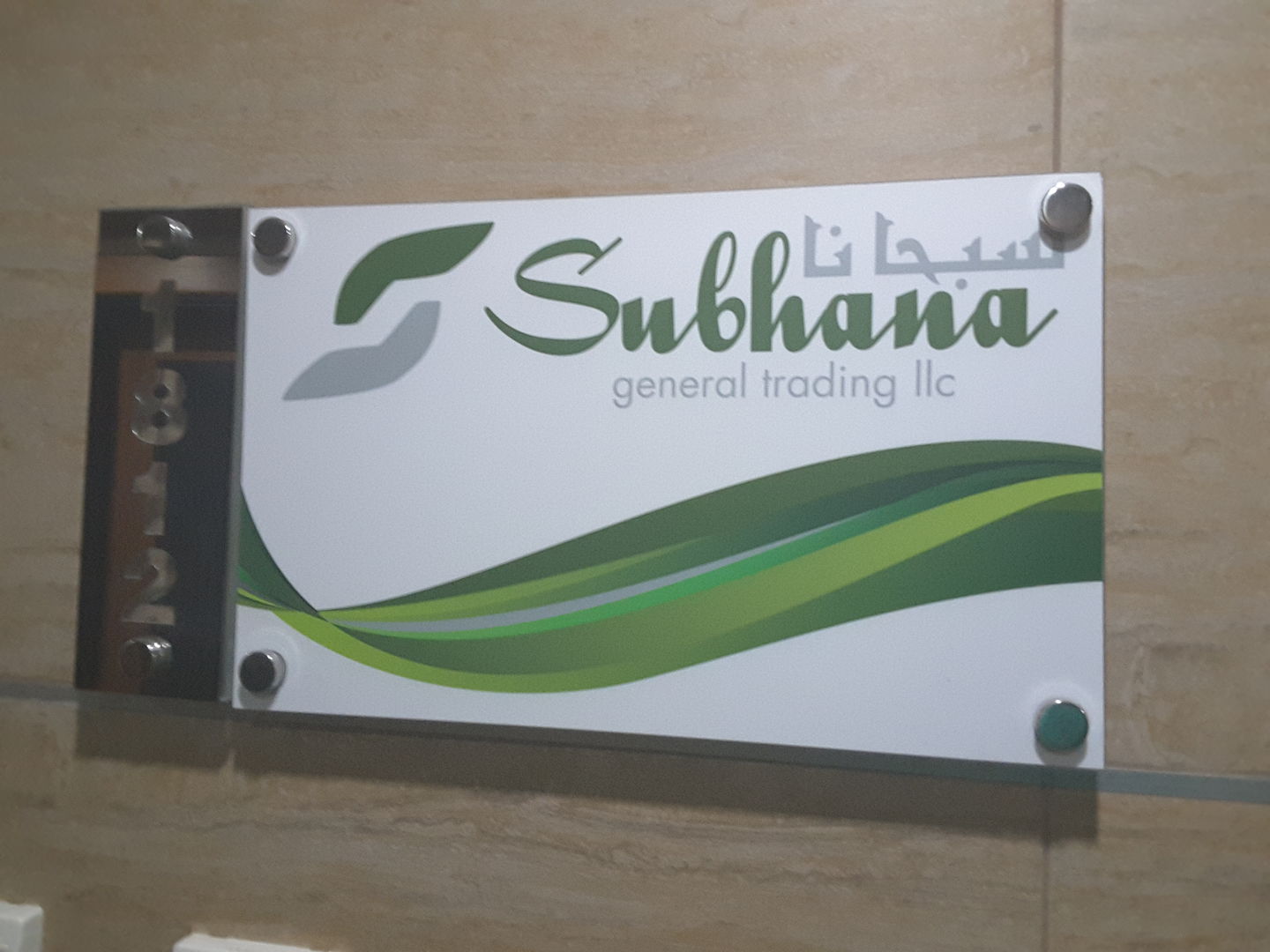 HiDubai-business-subhana-general-trading-b2b-services-distributors-wholesalers-dubai-silicon-oasis-nadd-hessa-dubai-2