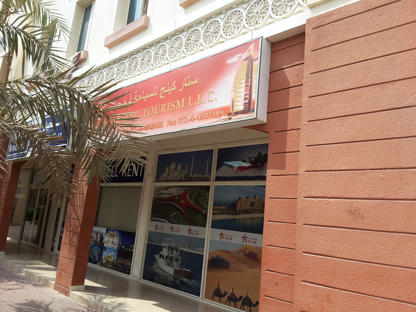 HiDubai-business-starking-tourism-hotels-tourism-local-tours-activities-international-city-warsan-1-dubai-2