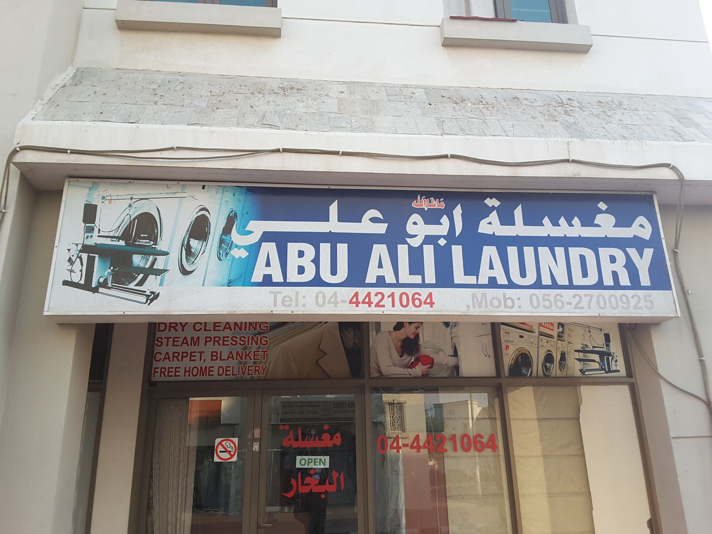 HiDubai-business-abu-ali-laundry-home-laundry-international-city-warsan-1-dubai-2