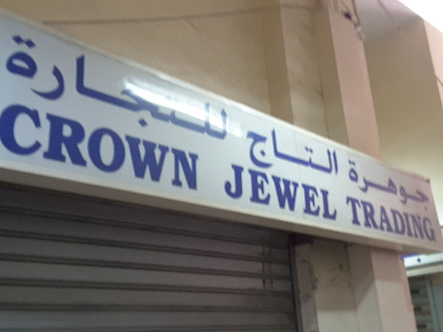 HiDubai-business-crown-jewel-trading-shopping-beauty-cosmetics-stores-al-buteen-dubai-2