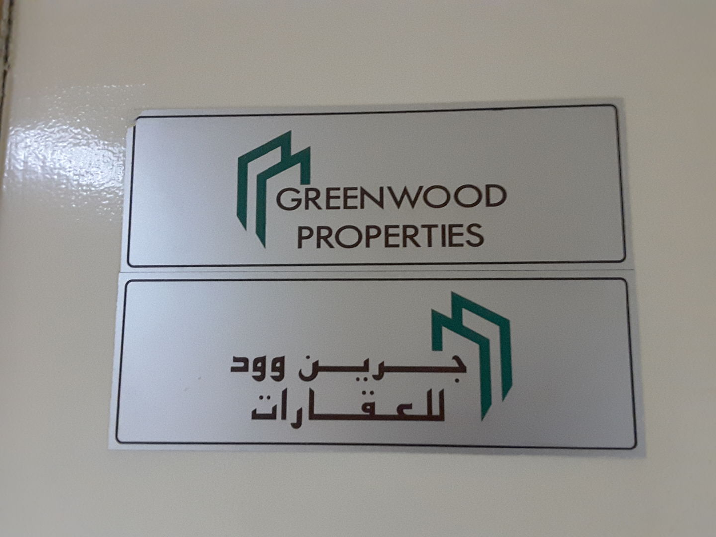 HiDubai-business-greenwood-properties-housing-real-estate-real-estate-agencies-al-garhoud-dubai-2