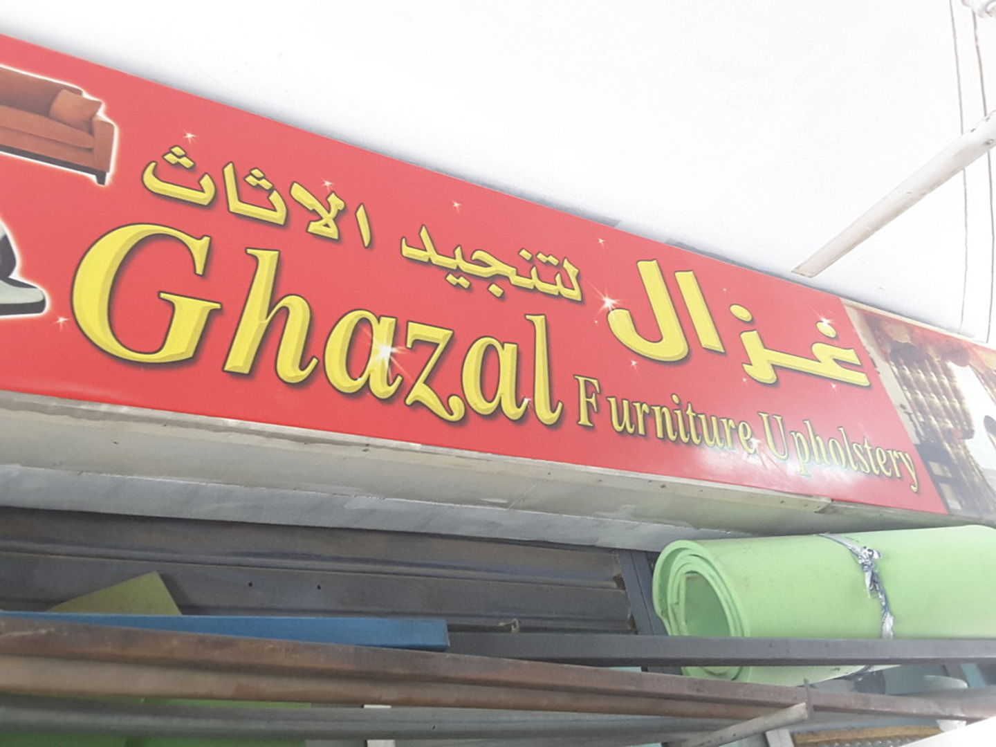 HiDubai-business-ghazal-furniture-upholstery-shopping-furniture-decor-al-bada-dubai
