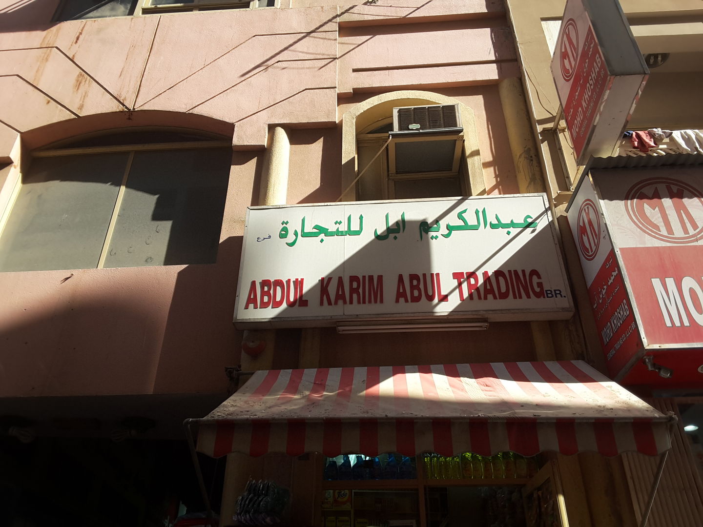 HiDubai-business-abdul-karim-abul-trading-b2b-services-food-stuff-trading-al-sabkha-dubai-2