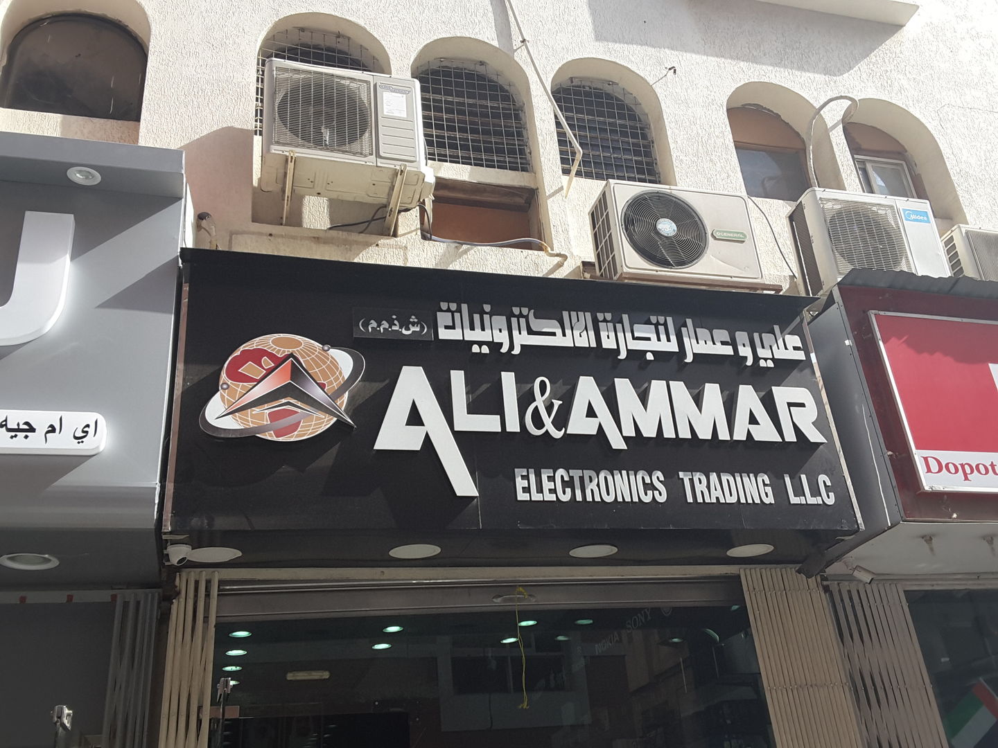 HiDubai-business-ali-ammar-electronics-trading-b2b-services-distributors-wholesalers-ayal-nasir-dubai-2