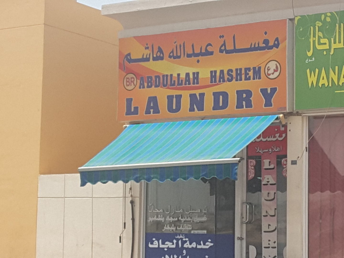 HiDubai-business-abdullah-hashem-laundry-home-laundry-muhaisnah-1-dubai-4
