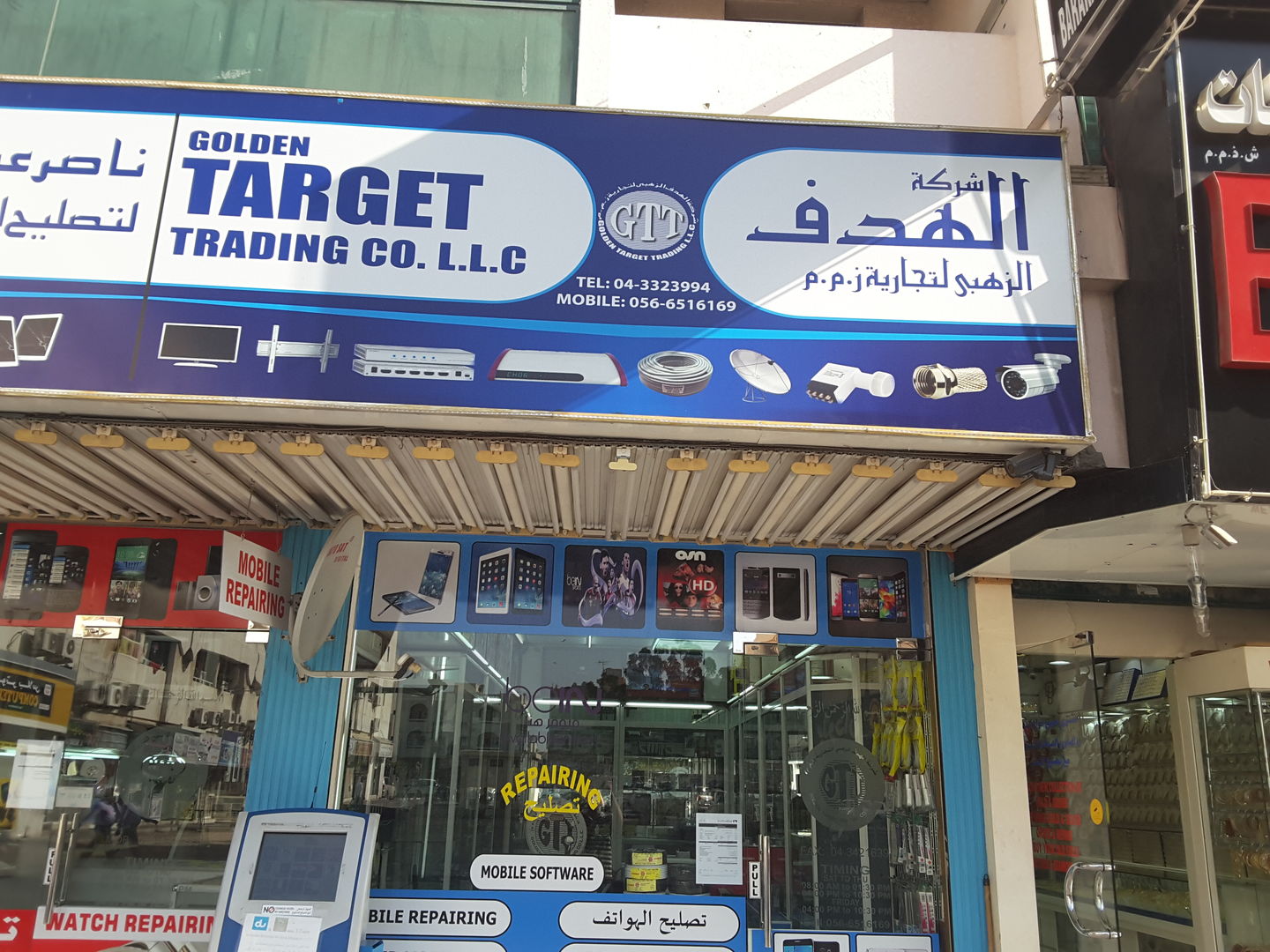 HiDubai-business-golden-target-trading-shopping-consumer-electronics-al-satwa-dubai-2
