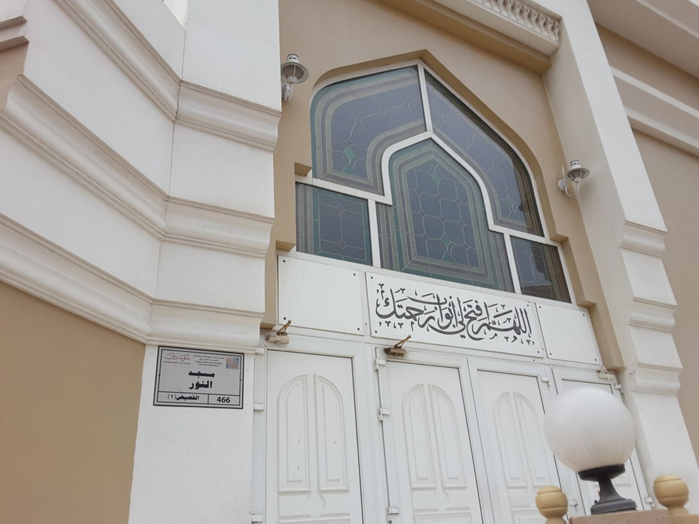 HiDubai-business-masjid-al-noor-others-religious-centres-al-qusais-1-dubai-2