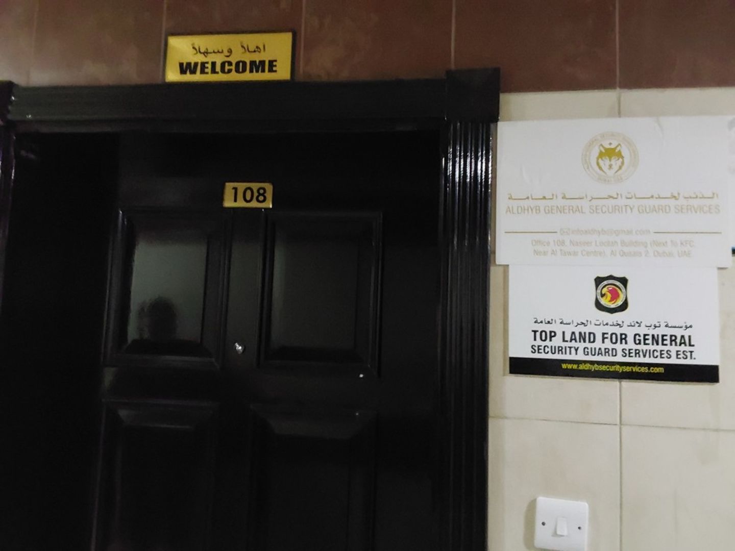 HiDubai-business-aldhyb-general-security-guard-services-b2b-services-safety-security-al-qusais-2-dubai