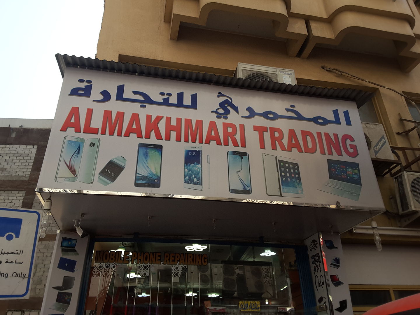 HiDubai-business-almakhmari-trading-b2b-services-distributors-wholesalers-ayal-nasir-dubai-2