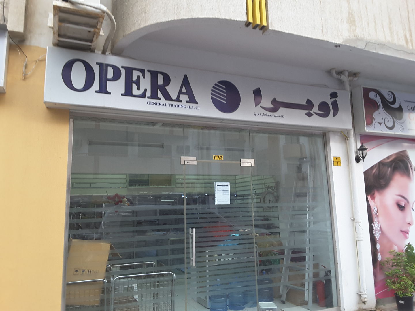 HiDubai-business-opera-general-trading-b2b-services-distributors-wholesalers-al-karama-dubai-2