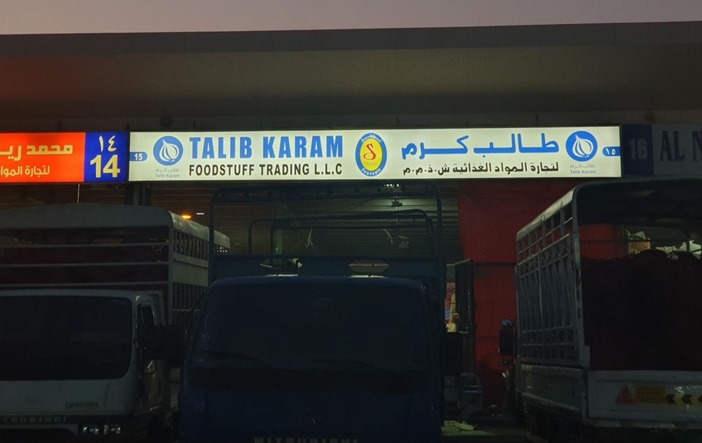 HiDubai-business-talib-karam-food-stuff-trading-b2b-services-food-stuff-trading-ras-al-khor-industrial-3-dubai