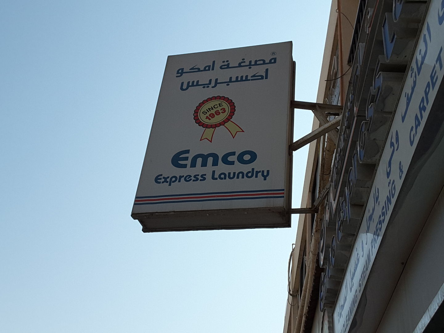 HiDubai-business-emco-express-laundry-home-laundry-al-wasl-dubai-2