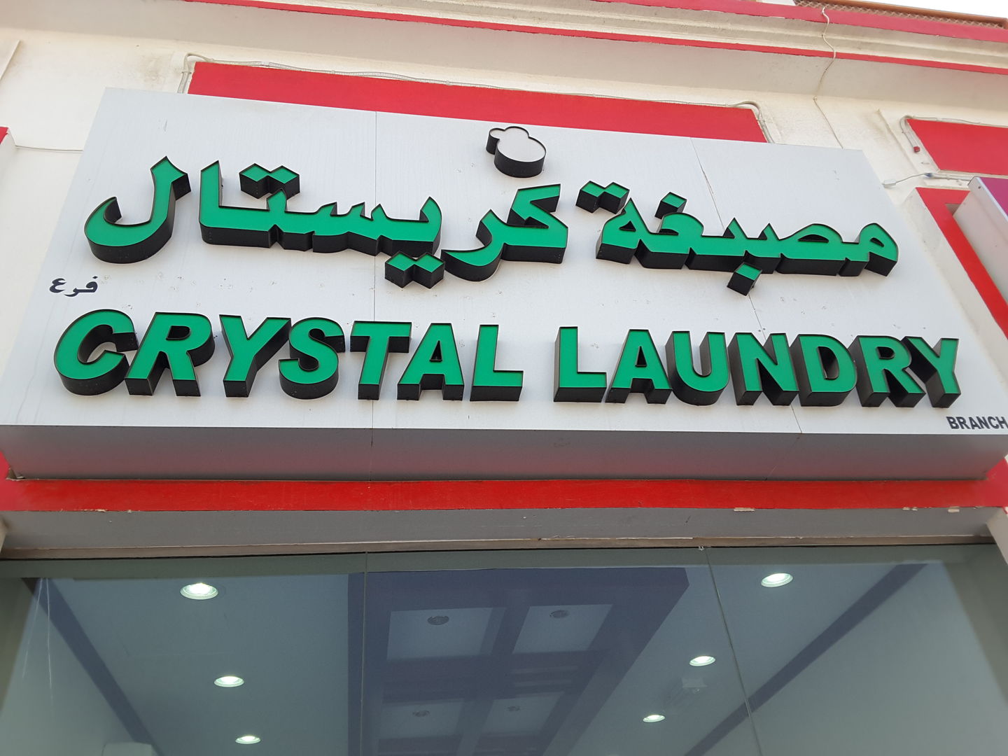 HiDubai-business-crystal-laundry-home-laundry-mirdif-dubai-2