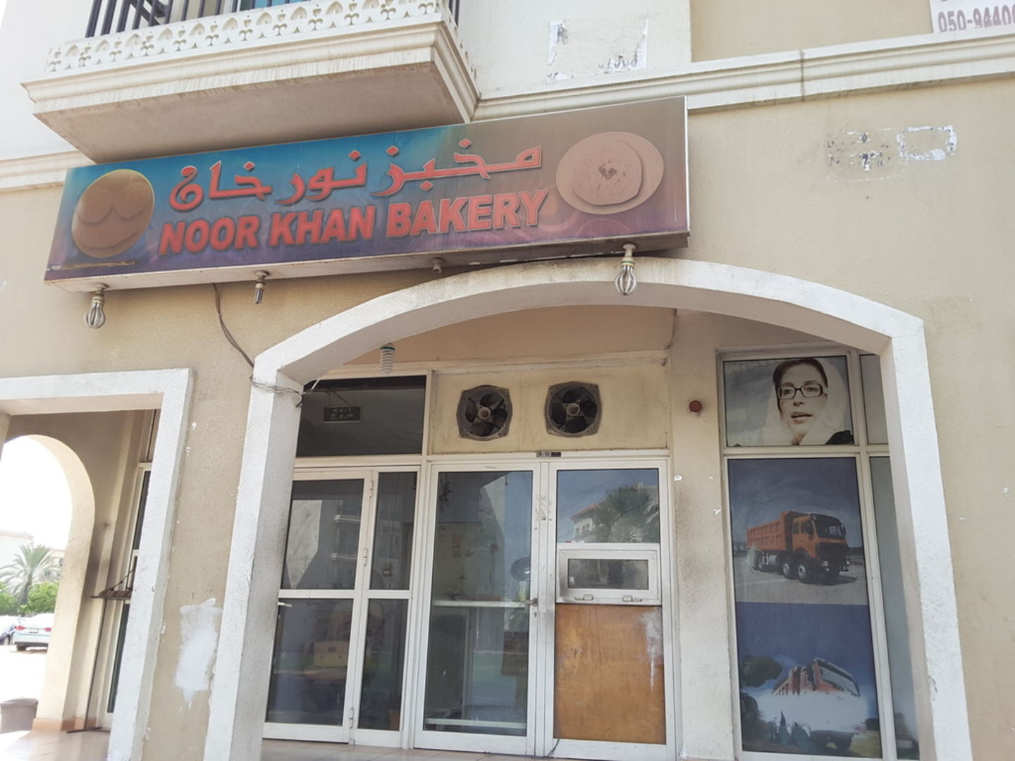 HiDubai-business-noor-khan-bakery-food-beverage-bakeries-desserts-sweets-international-city-warsan-1-dubai-2