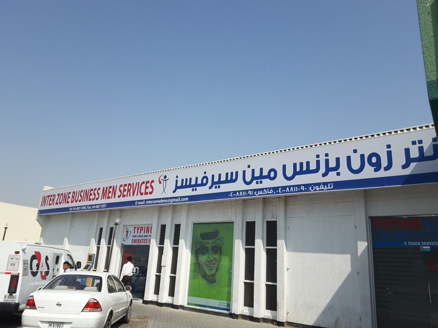 HiDubai-business-interzone-businessmen-services-b2b-services-printing-typing-services-jebel-ali-free-zone-mena-jebel-ali-dubai