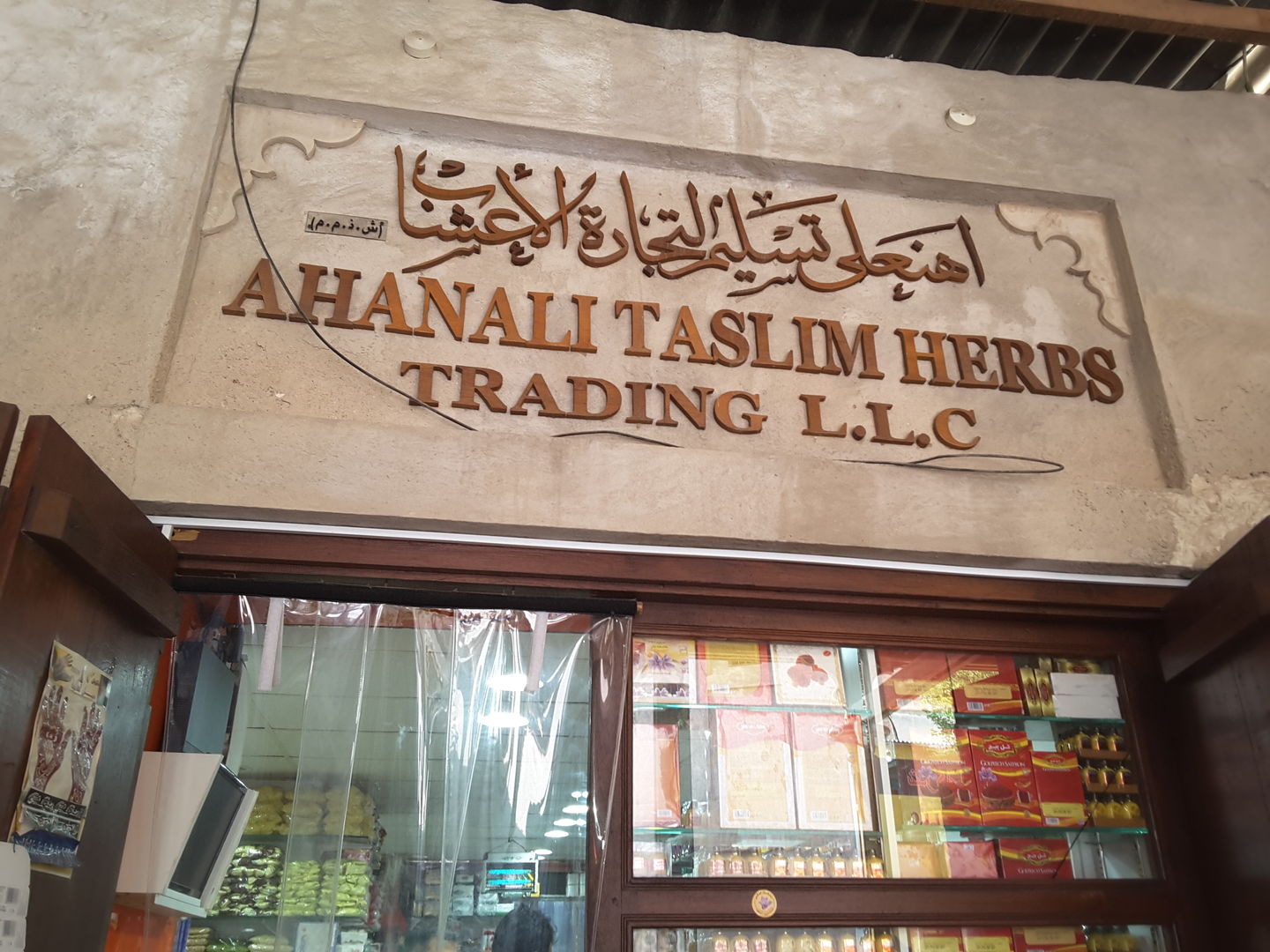 HiDubai-business-ahanali-taslim-herbs-trading-b2b-services-distributors-wholesalers-al-ras-dubai-2