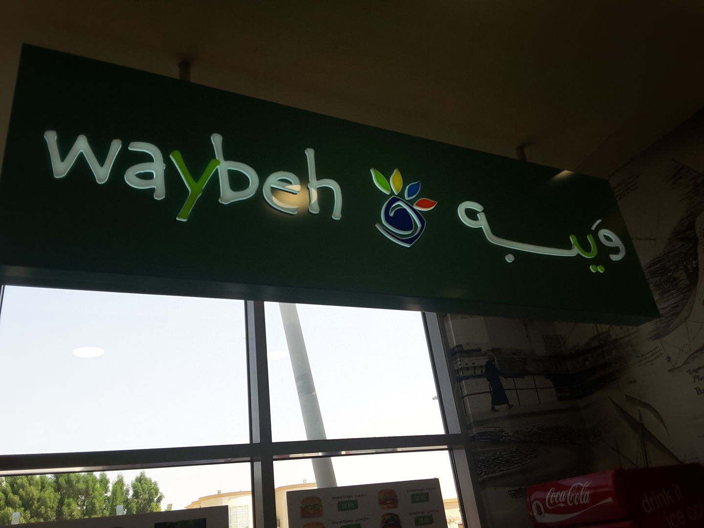 HiDubai-business-waybeh-cafeteria-food-beverage-coffee-shops-al-barsha-2-dubai-2