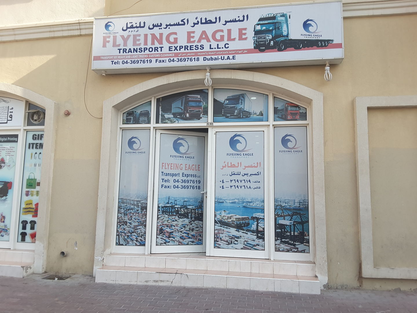 HiDubai-business-flying-eagle-transport-express-shipping-logistics-distribution-services-international-city-warsan-1-dubai-2