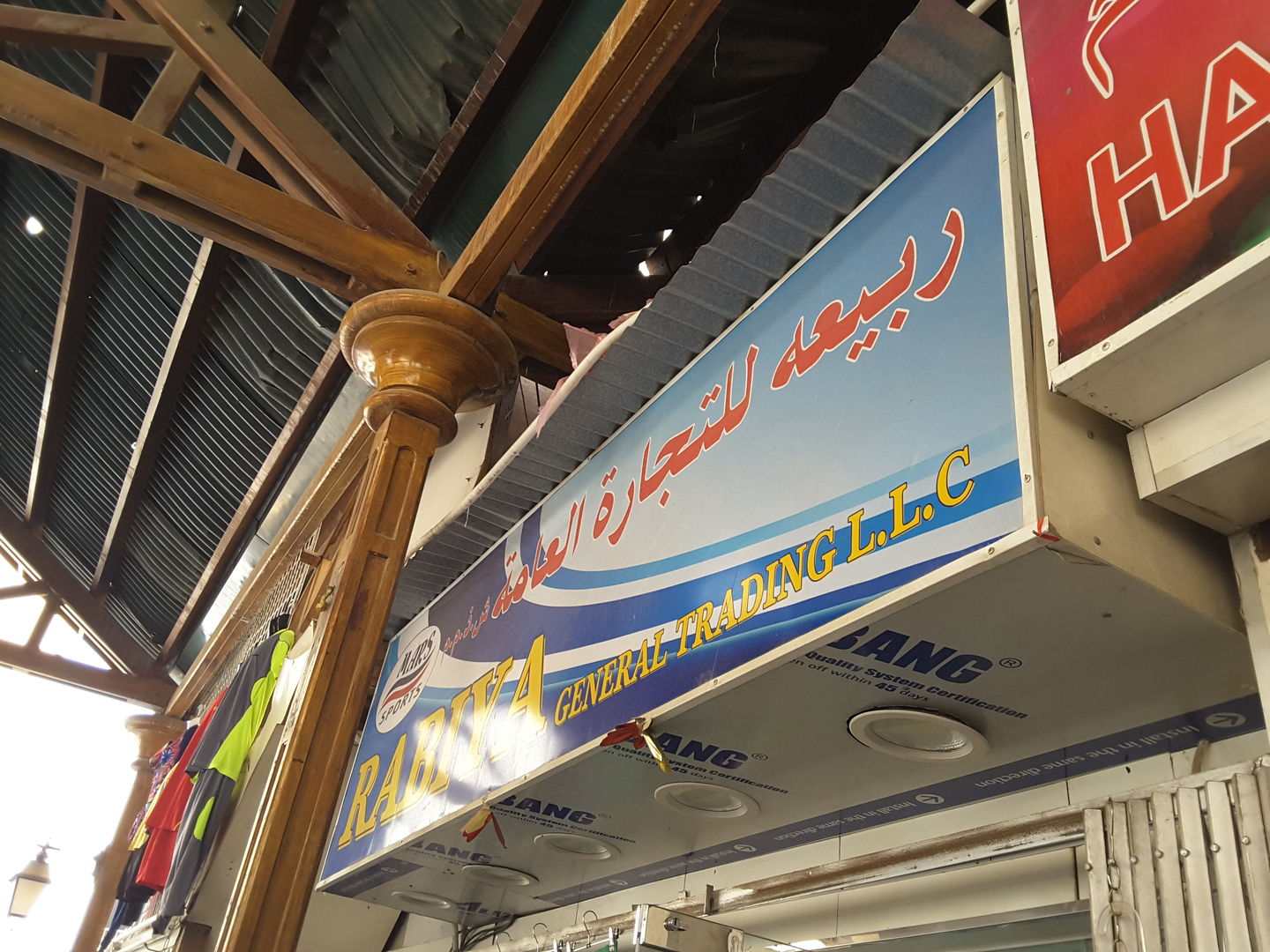 HiDubai-business-rabiya-general-trading-b2b-services-distributors-wholesalers-al-buteen-dubai-2