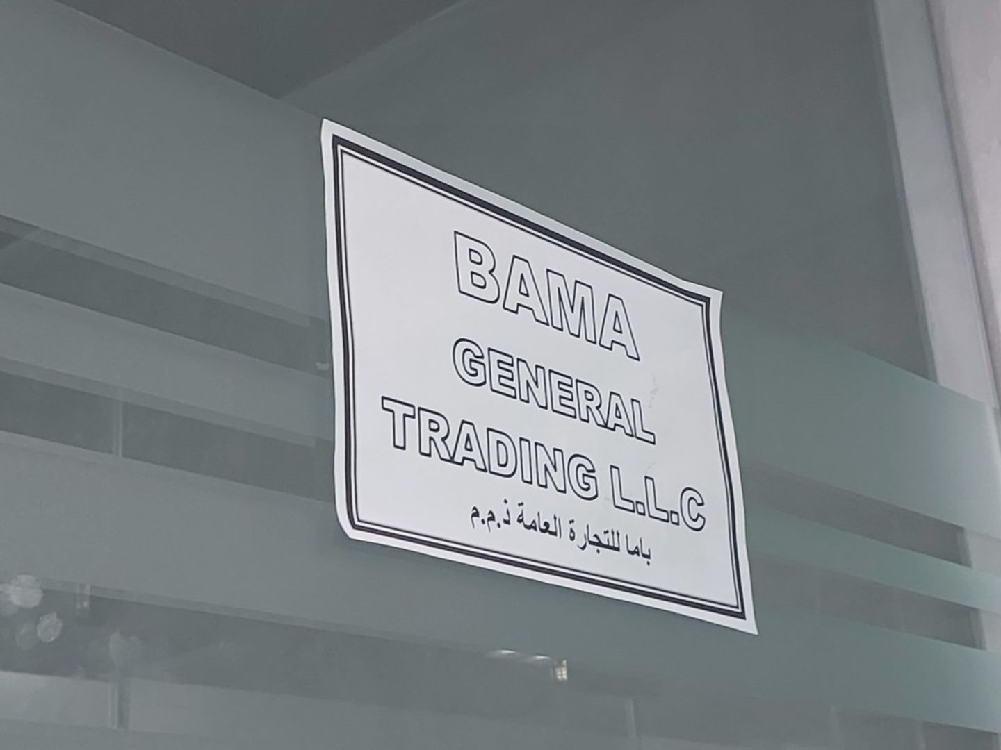 HiDubai-business-bama-general-trading-b2b-services-food-stuff-trading-port-saeed-dubai