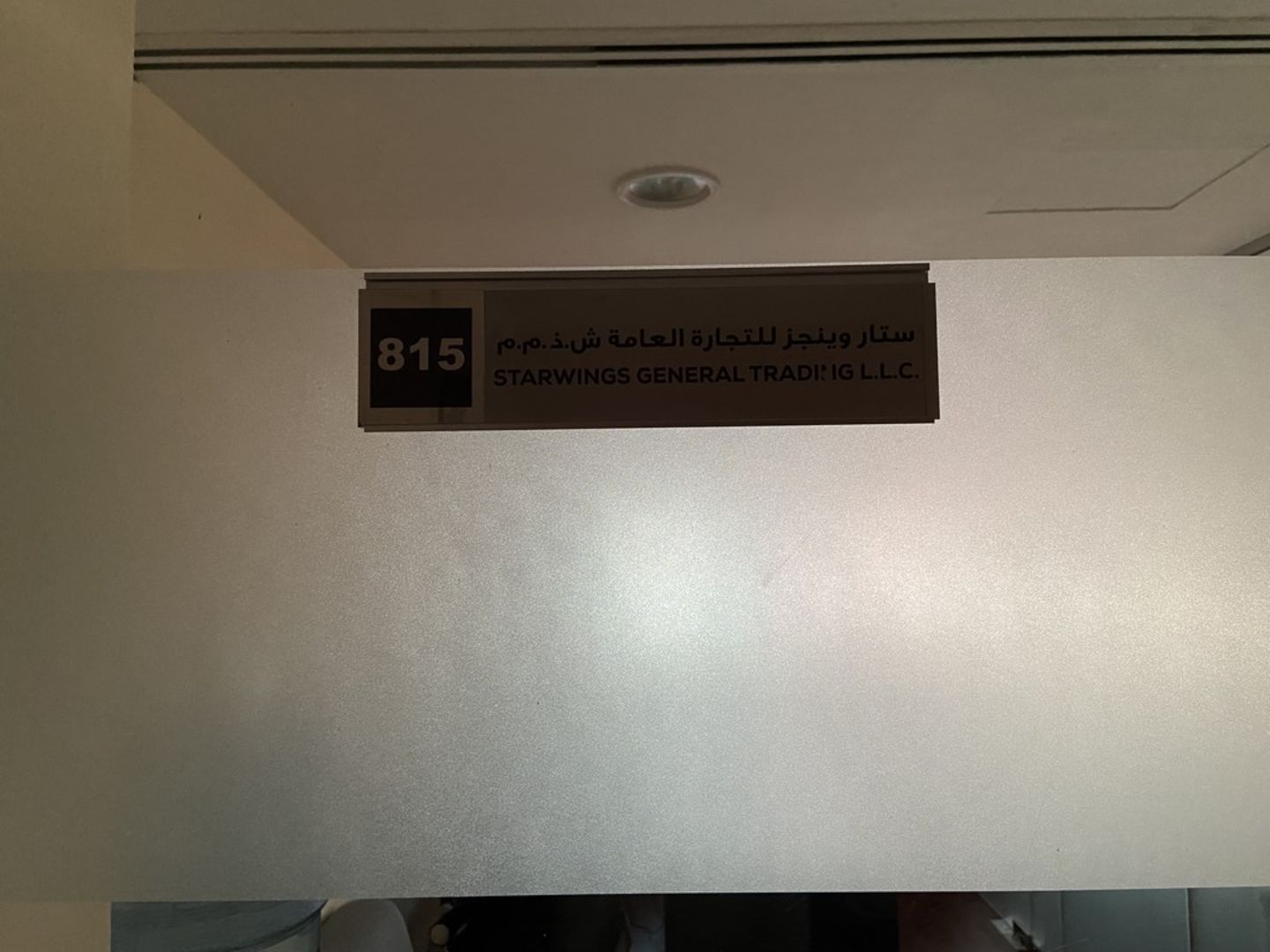 HiDubai-business-starwings-general-trading-b2b-services-distributors-wholesalers-al-muteena-dubai