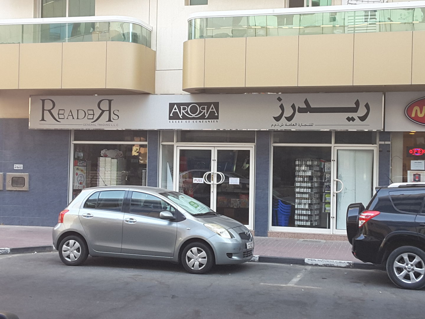 HiDubai-business-readers-general-trading-shopping-books-movies-music-oud-metha-dubai-2