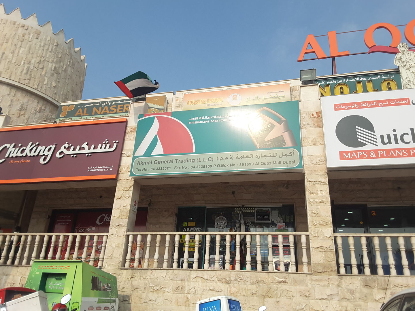 HiDubai-business-akmal-general-trading-b2b-services-distributors-wholesalers-al-quoz-industrial-3-dubai-2