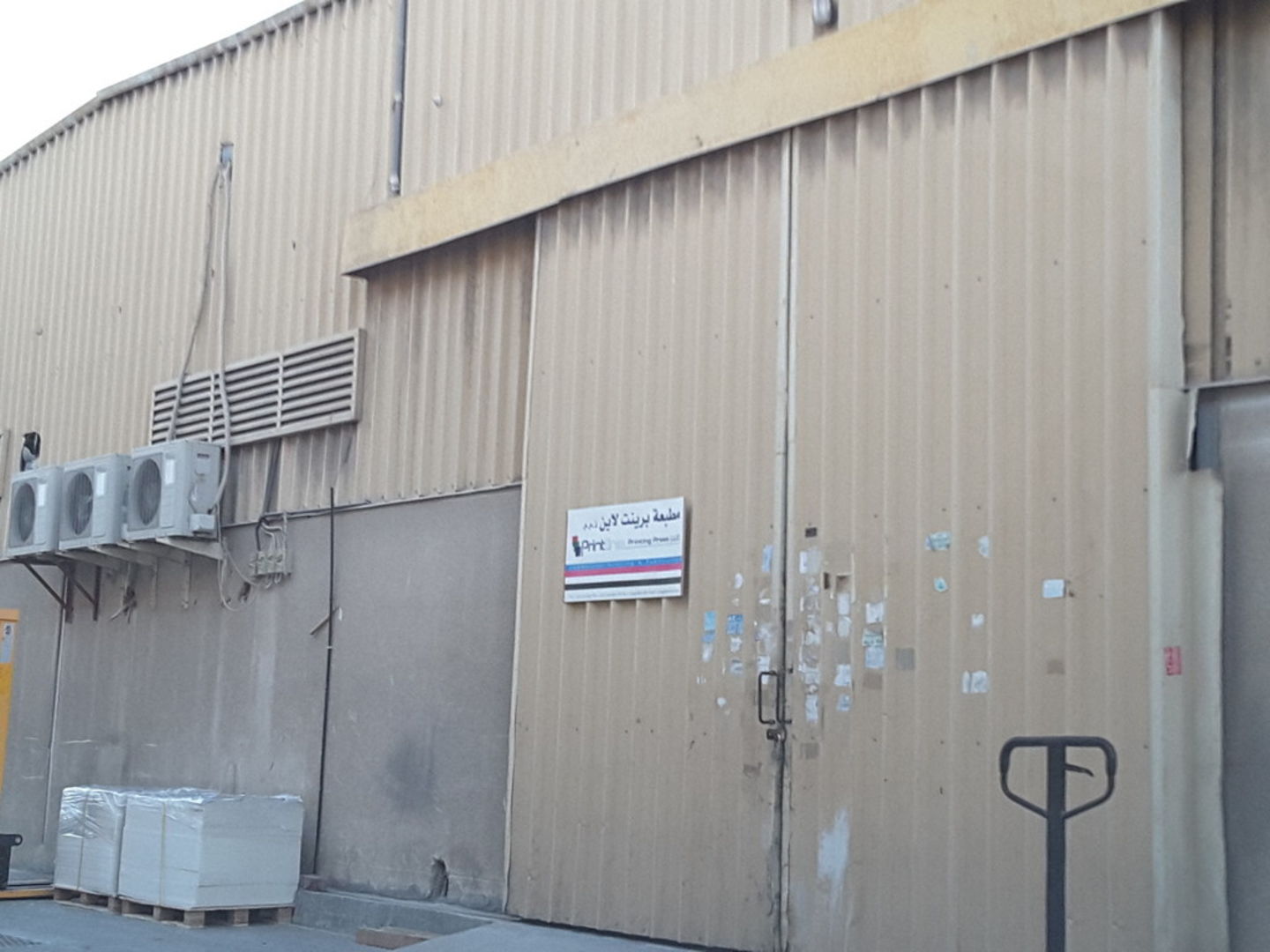 Print Line Printing Press(Media & Publishing) in Al Quoz Industrial 3