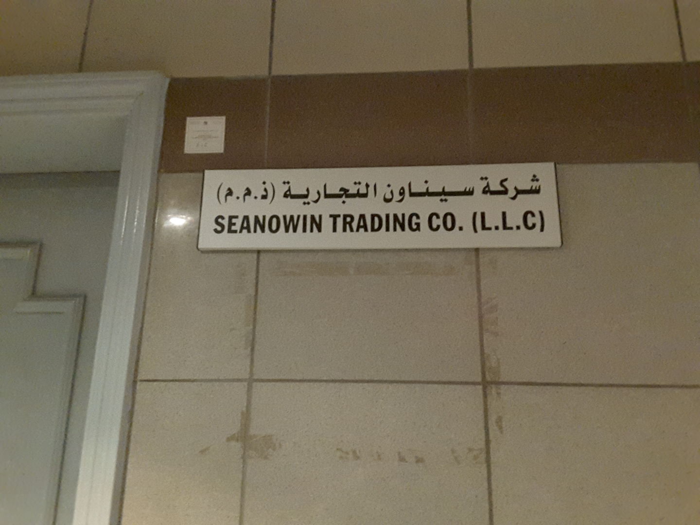 HiDubai-business-seanowin-trading-co-b2b-services-construction-building-material-trading-al-khabaisi-dubai