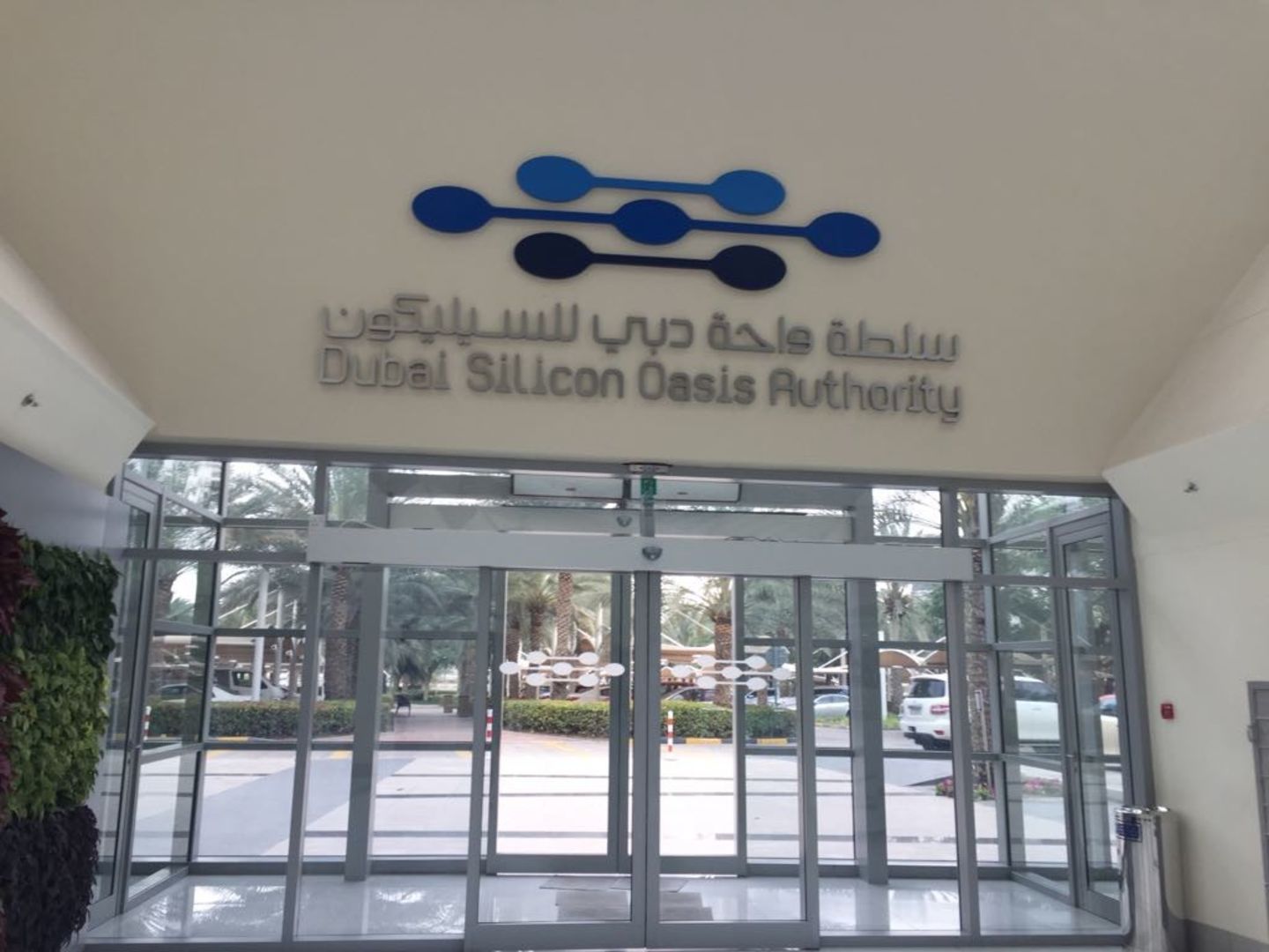 HiDubai-business-vasco-data-security-middle-east-b2b-services-it-services-dubai-silicon-oasis-nadd-hessa-dubai-2