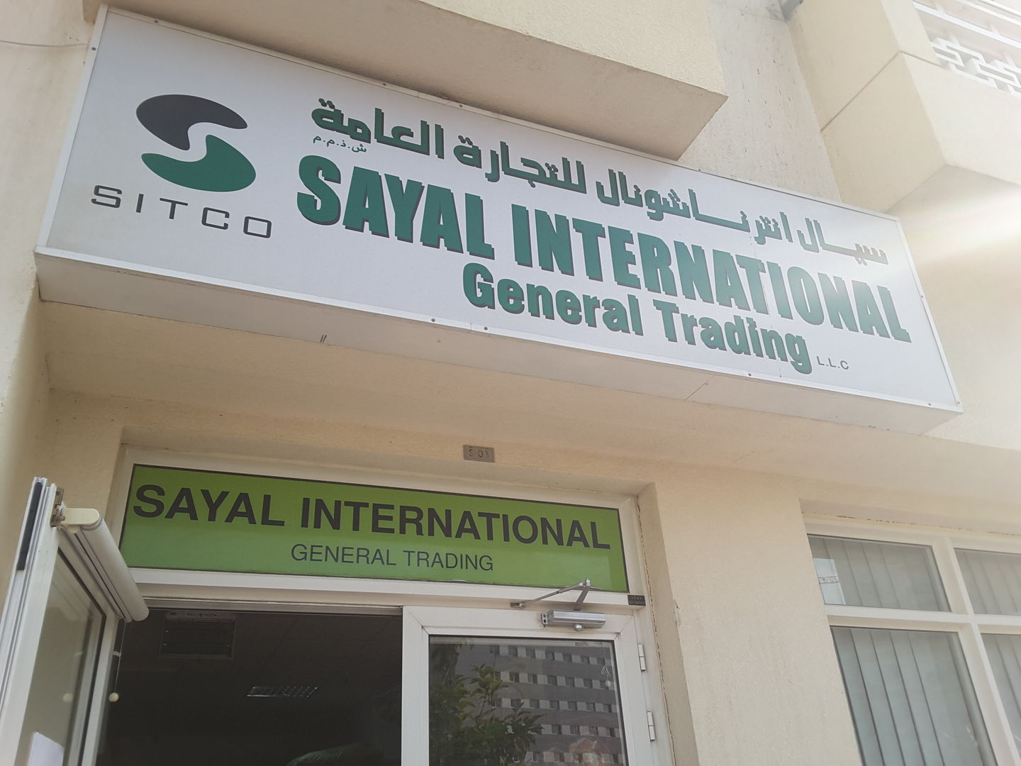HiDubai-business-sayal-international-general-trading-b2b-services-food-stuff-trading-international-city-warsan-1-dubai-2