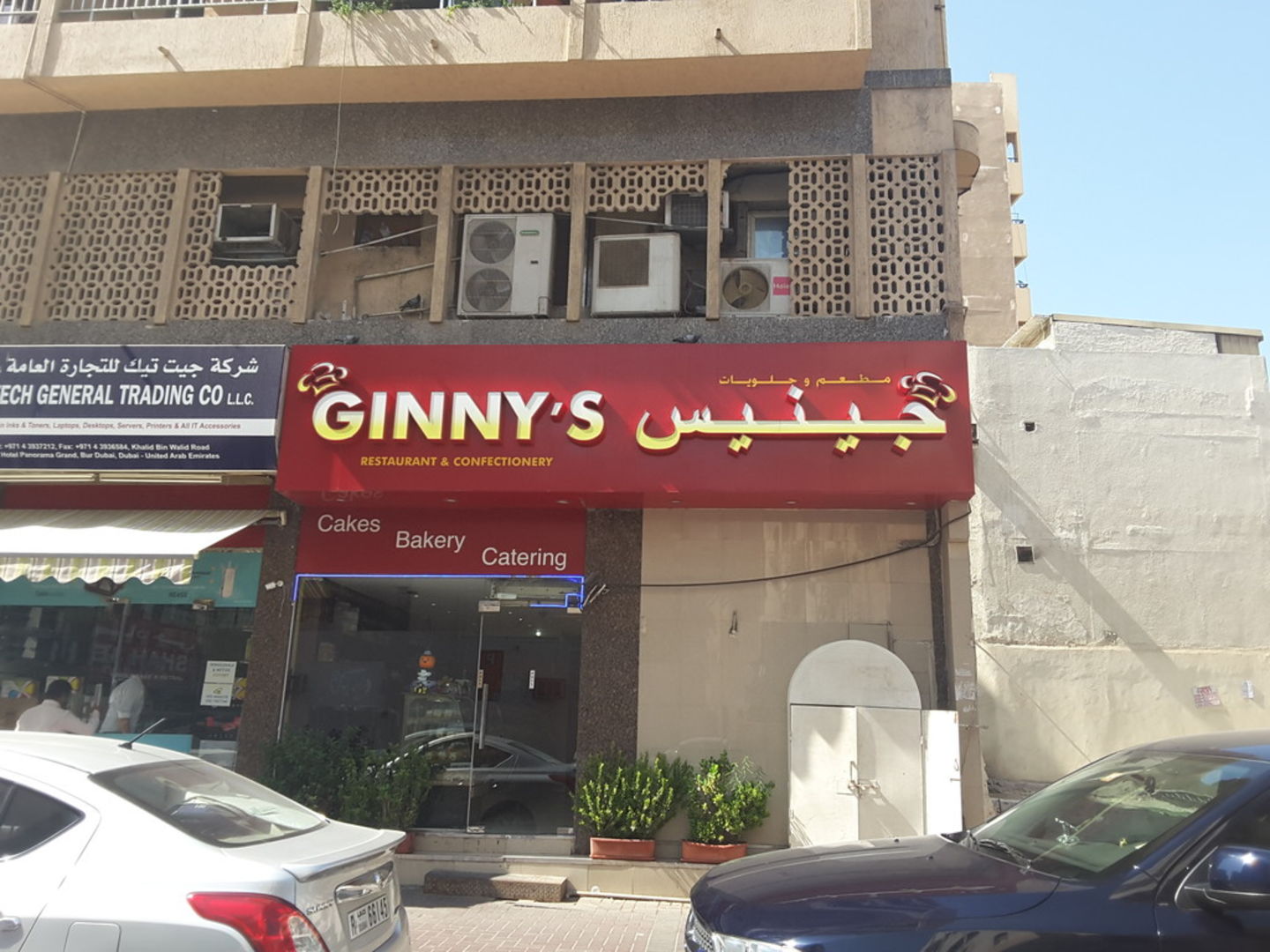 HiDubai-business-ginnys-restaurant-confectionary-food-beverage-bakeries-desserts-sweets-meena-bazar-al-souq-al-kabeer-dubai-2