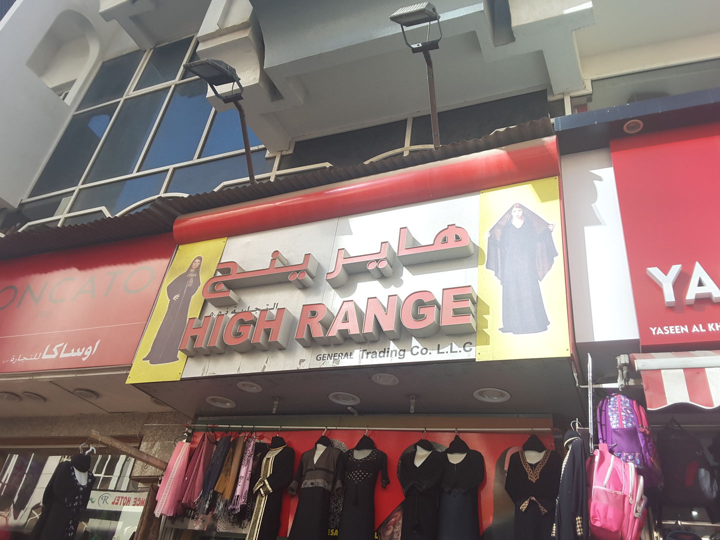 HiDubai-business-high-range-general-trading-shopping-apparel-al-sabkha-dubai-2