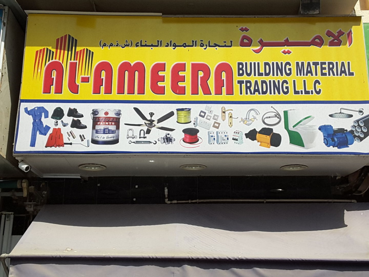 HiDubai-business-al-ameera-building-materials-trading-construction-heavy-industries-construction-renovation-hor-al-anz-dubai-2