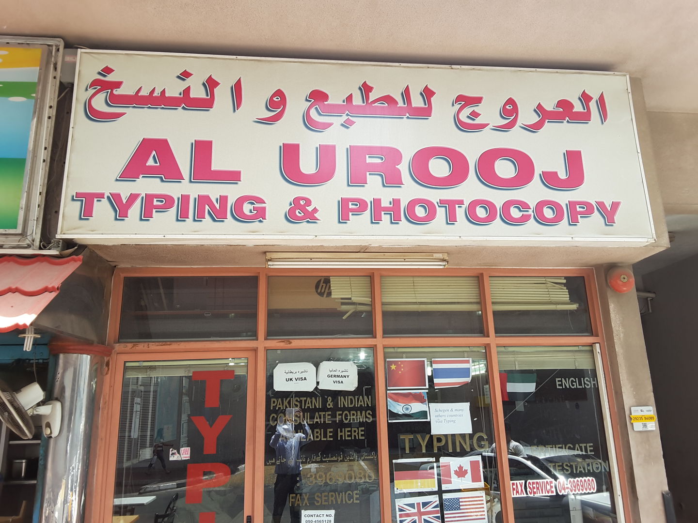 HiDubai-business-al-urooj-typing-photocopy-b2b-services-printing-typing-services-al-karama-dubai-2