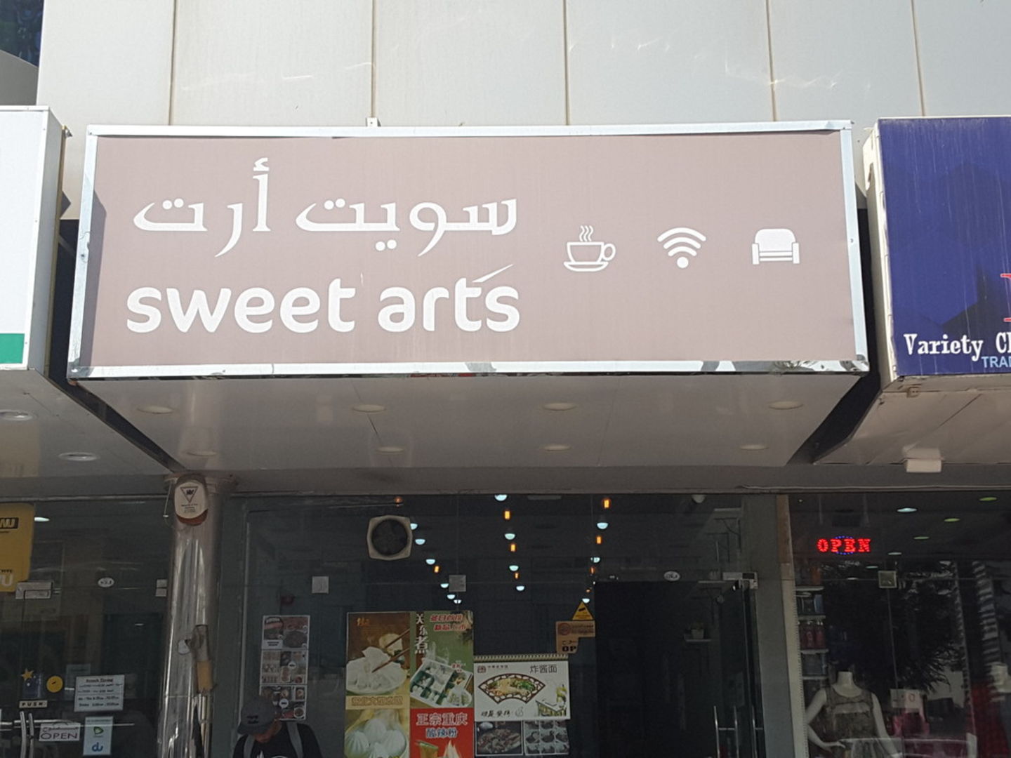 HiDubai-business-sweet-arts-cafe-bakery-food-beverage-bakeries-desserts-sweets-al-hudaiba-dubai-2