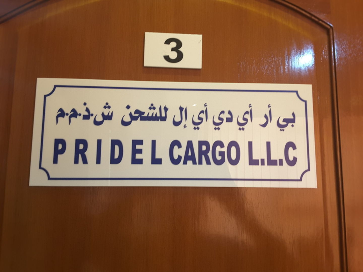 HiDubai-business-pridel-cargo-shipping-logistics-sea-cargo-services-al-khabaisi-dubai-2