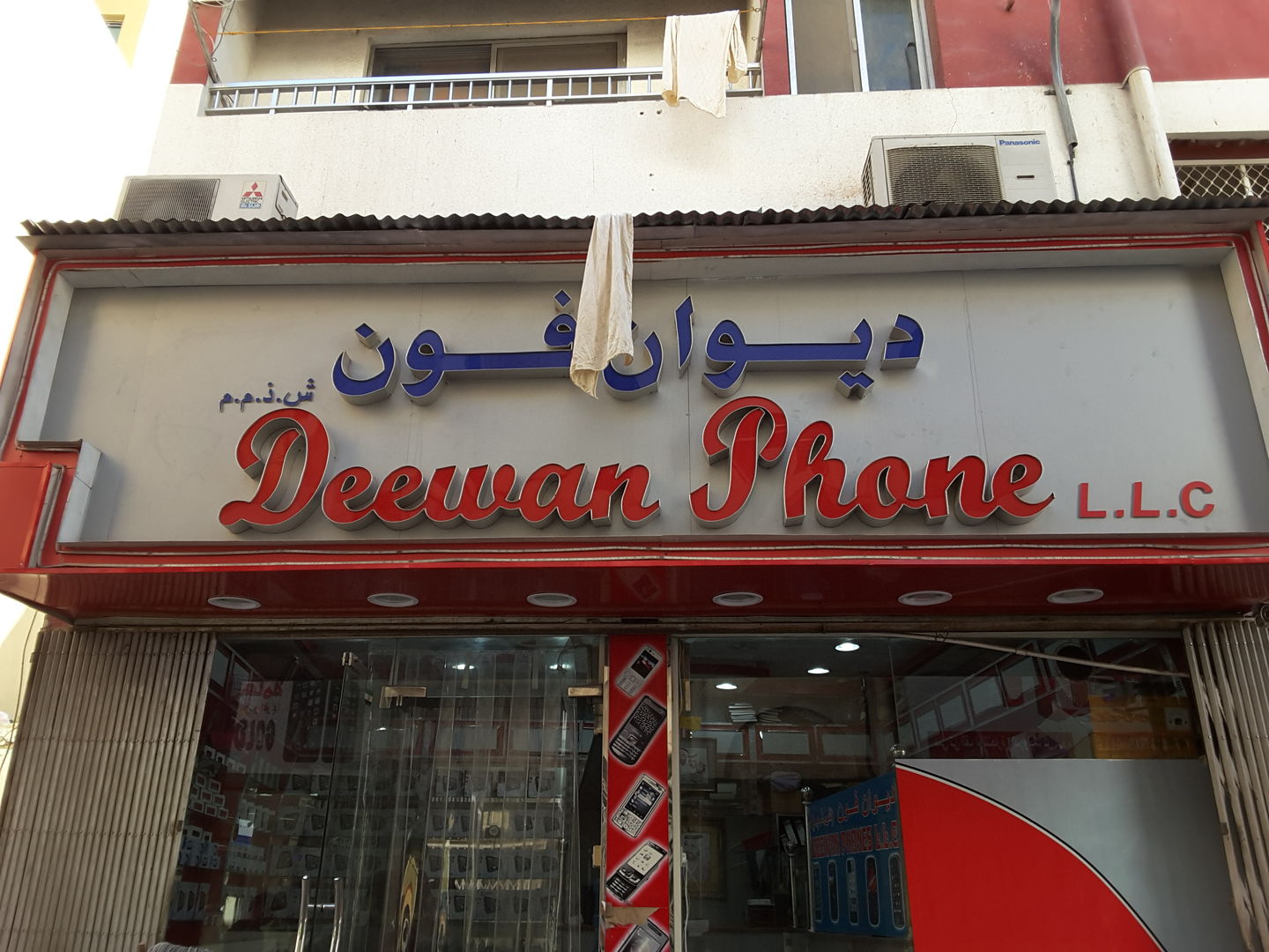 HiDubai-business-deewan-phone-b2b-services-distributors-wholesalers-ayal-nasir-dubai-2