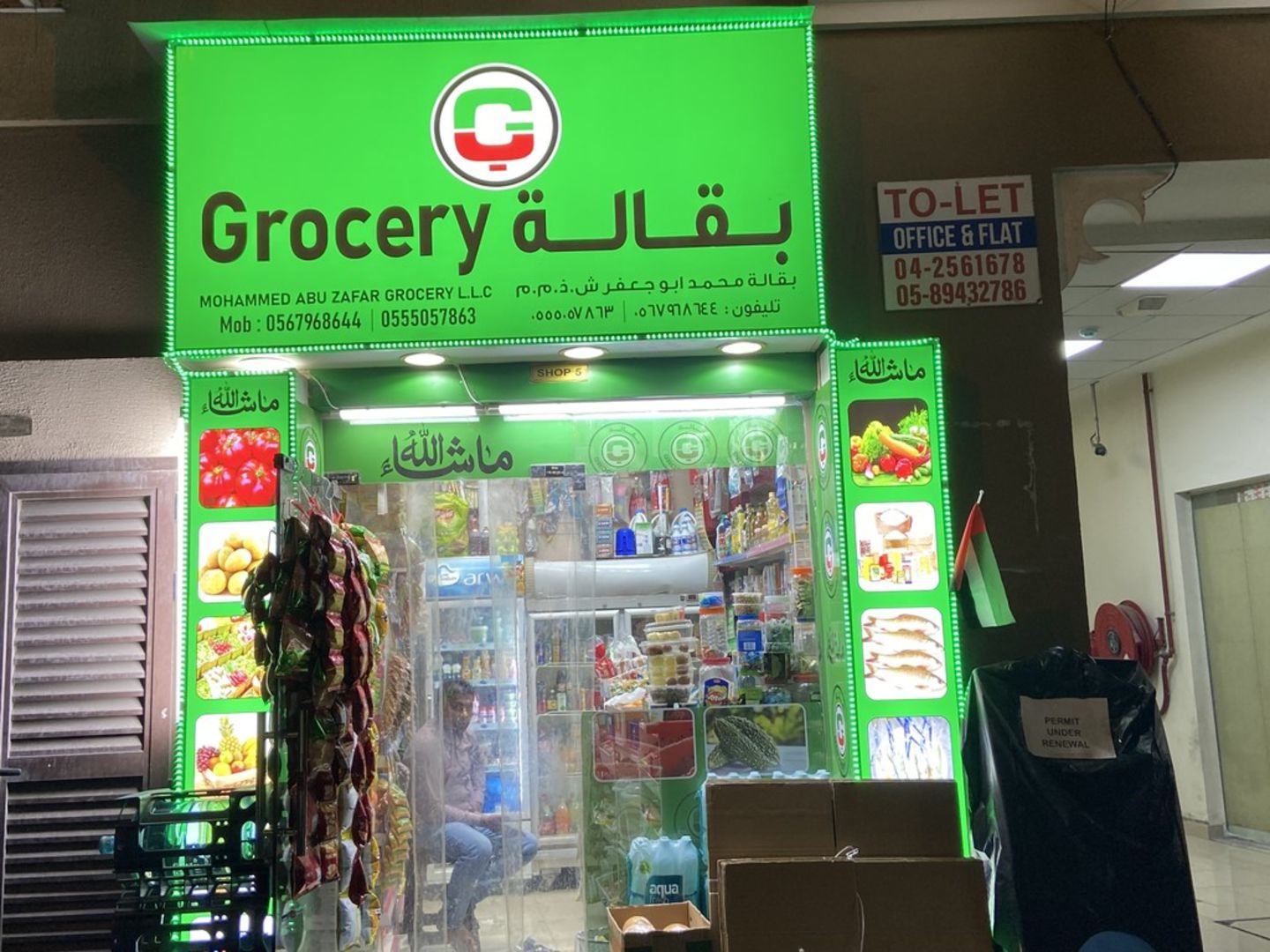 HiDubai-business-mohammed-abu-zafar-grocery-shopping-supermarkets-hypermarkets-grocery-stores-naif-dubai