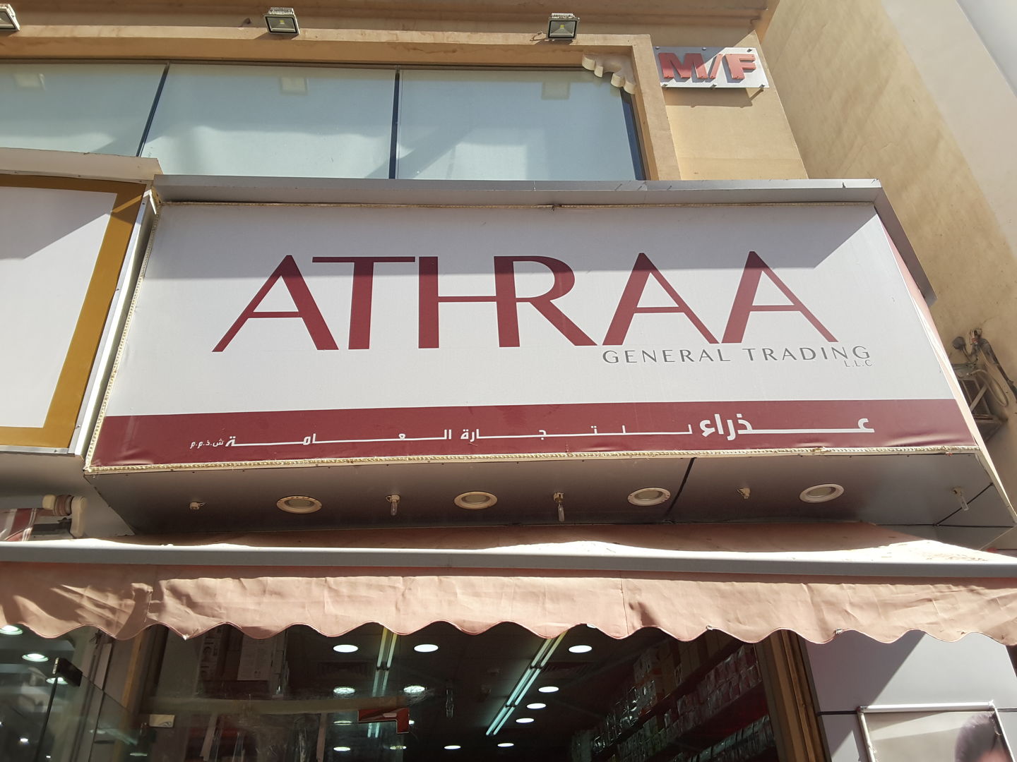 HiDubai-business-athraa-general-trading-b2b-services-distributors-wholesalers-al-sabkha-dubai-2
