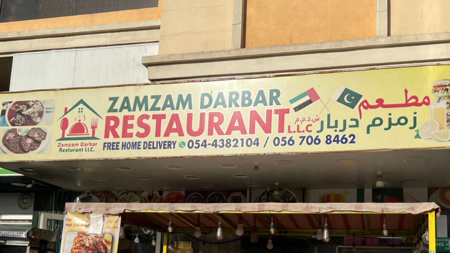 HiDubai-business-zamzam-darbar-restaurant-food-beverage-restaurants-bars-al-satwa-dubai