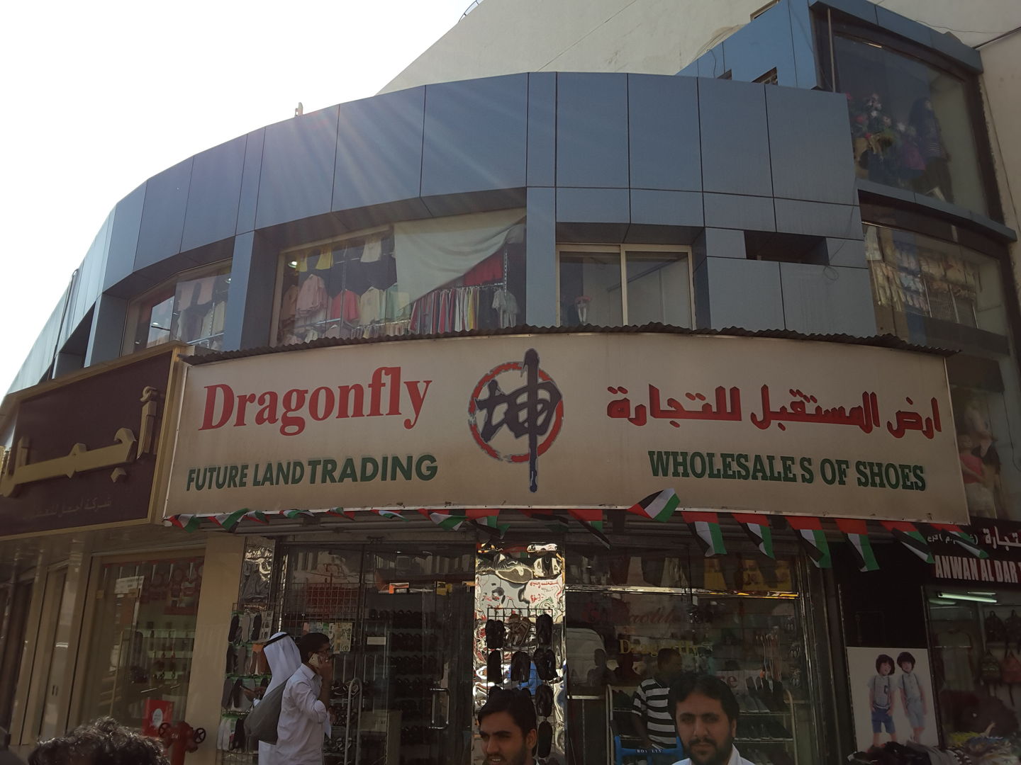 HiDubai-business-future-land-trading-b2b-services-distributors-wholesalers-al-buteen-dubai-2