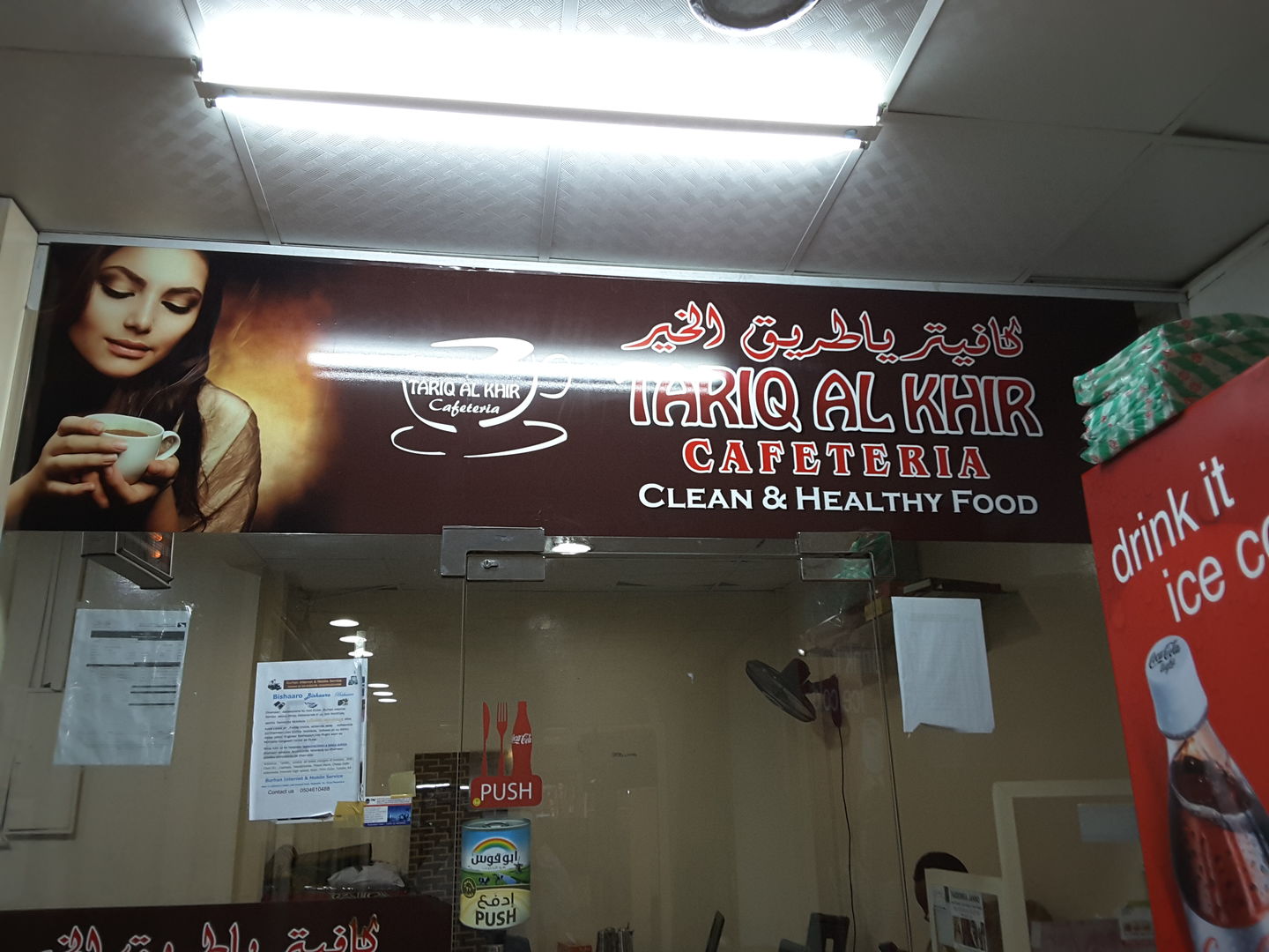 HiDubai-business-tariq-al-khir-cafeteria-food-beverage-cafeterias-al-ras-dubai-2