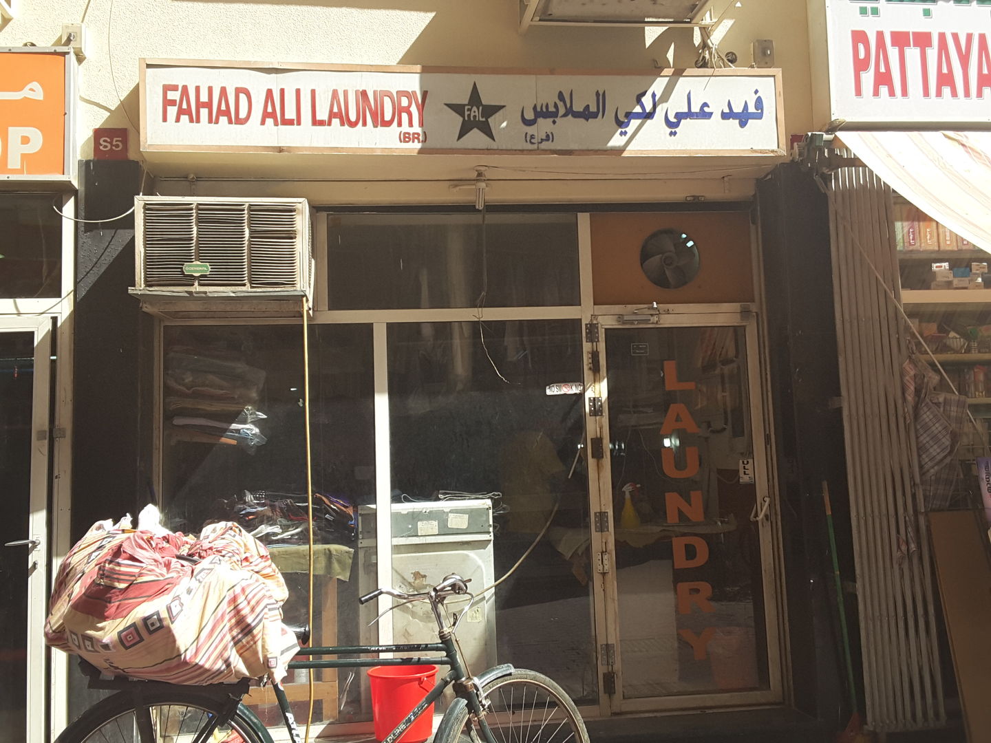 HiDubai-business-fahad-ali-laundry-home-laundry-al-murar-dubai-5