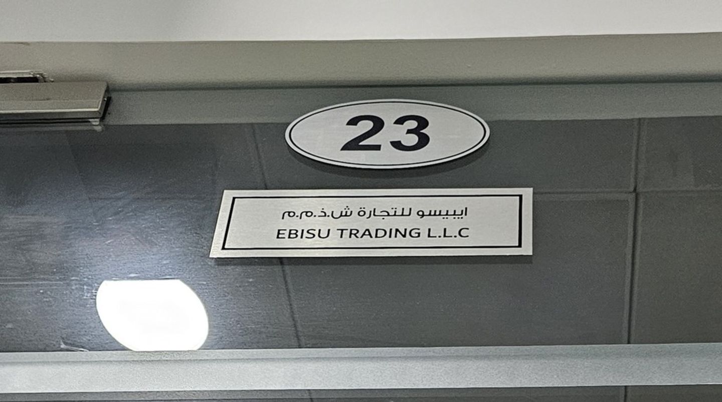 HiDubai-business-ebisu-trading-construction-heavy-industries-oil-gas-companies-trade-centre-1-dubai