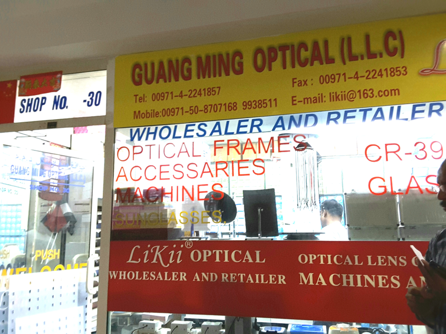 HiDubai-business-guang-ming-optical-b2b-services-distributors-wholesalers-naif-dubai-5