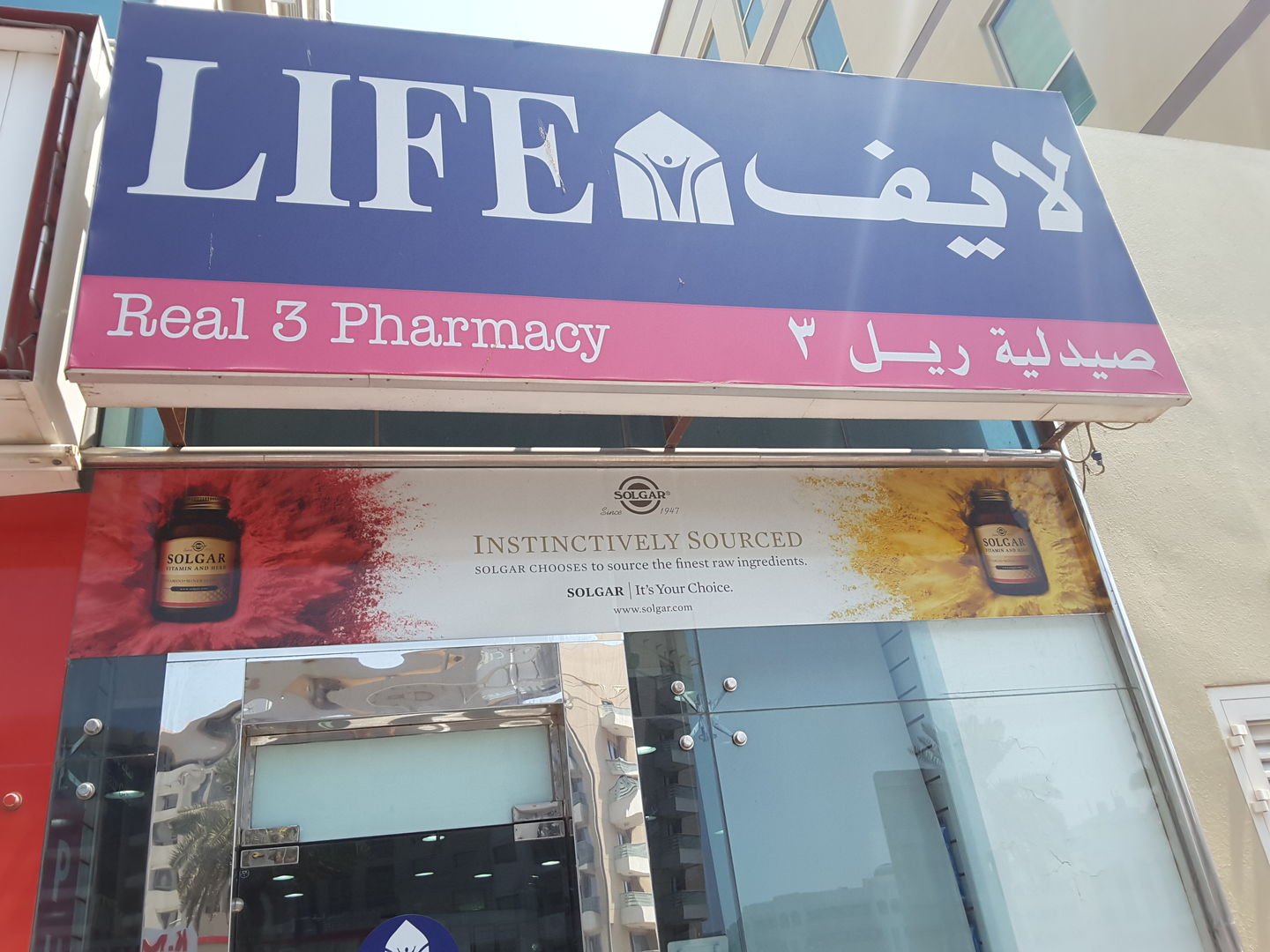 HiDubai-business-life-pharmacy-real-3-pharmacy-beauty-wellness-health-pharmacy-umm-hurair-1-dubai-2